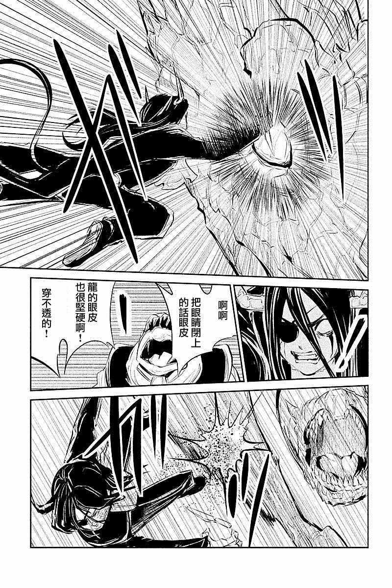 《DFO死亡幻想歌剧》漫画 027话