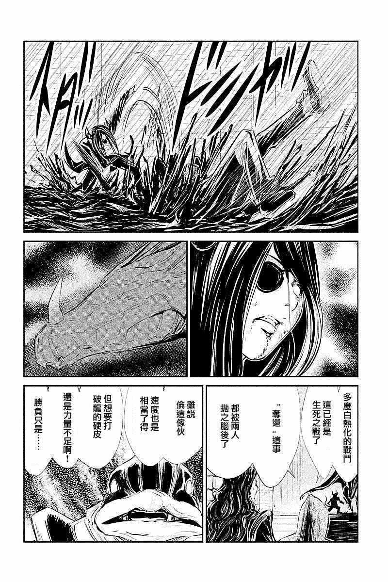 《DFO死亡幻想歌剧》漫画 027话