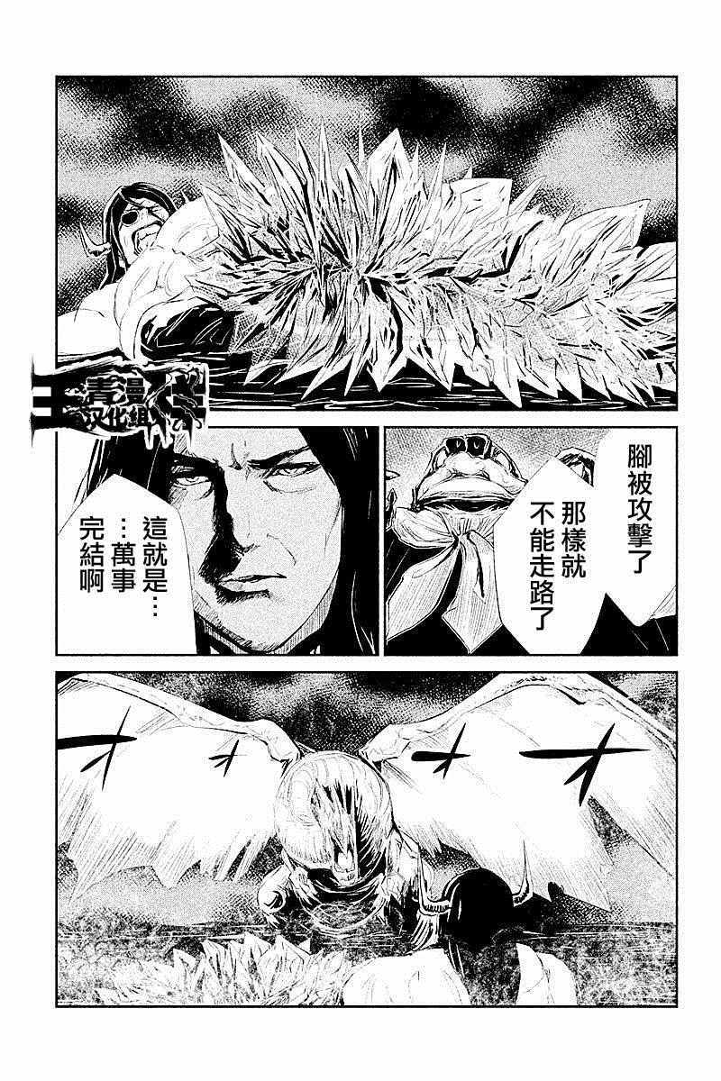 《DFO死亡幻想歌剧》漫画 027话