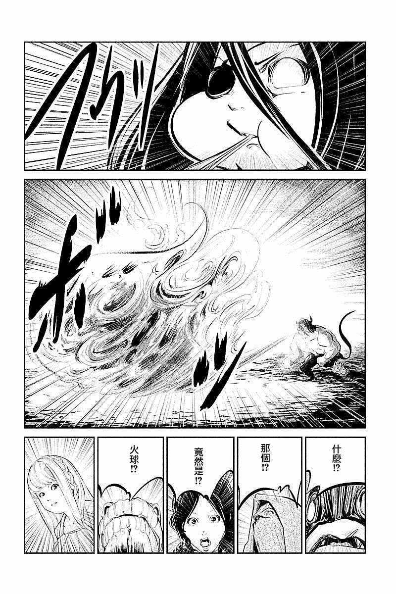 《DFO死亡幻想歌剧》漫画 027话