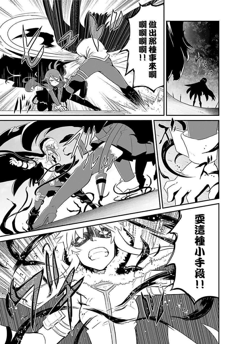 《魔法少女☆贞德》漫画 魔法少女贞德 013话