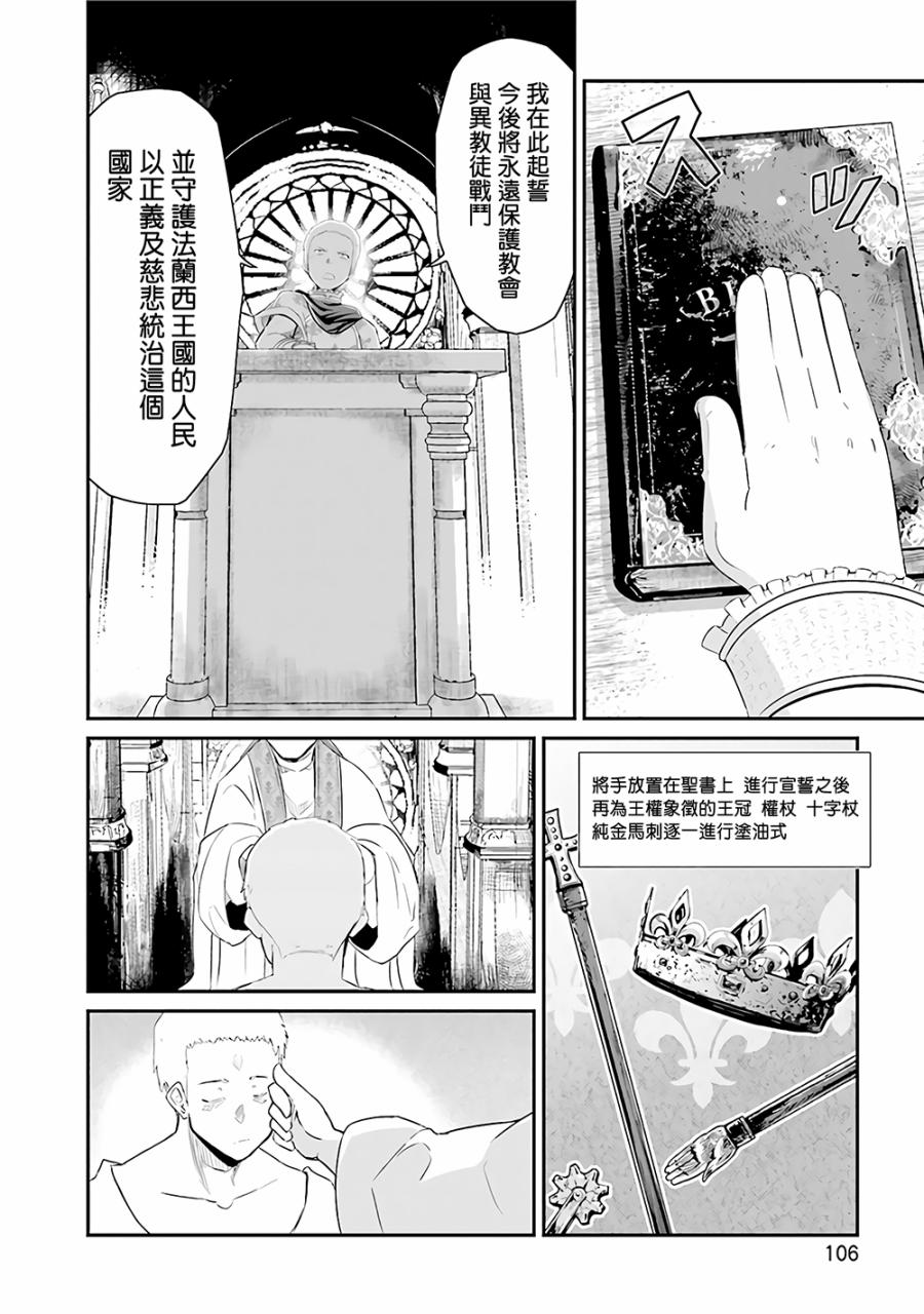 《魔法少女☆贞德》漫画 魔法少女贞德 015话