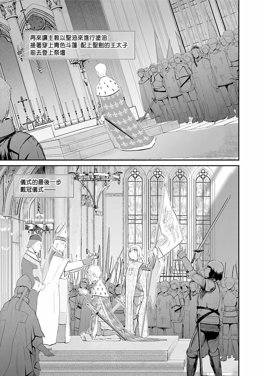 《魔法少女☆贞德》漫画 魔法少女贞德 015话