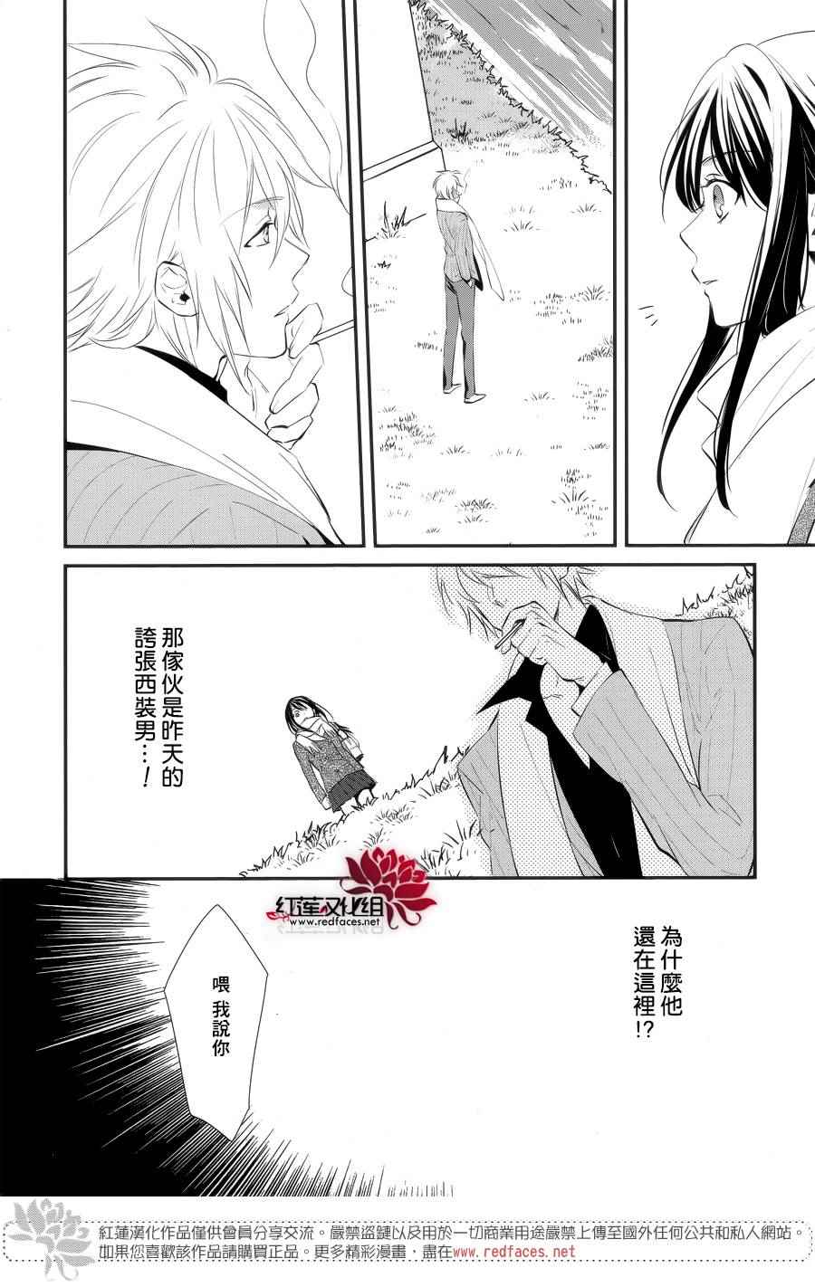 《如果跨过那座桥》漫画 前篇