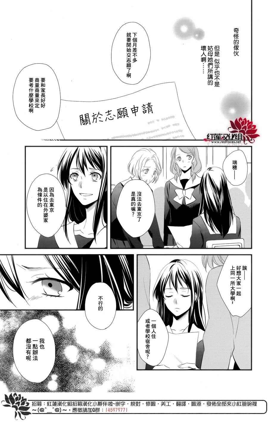 《如果跨过那座桥》漫画 前篇