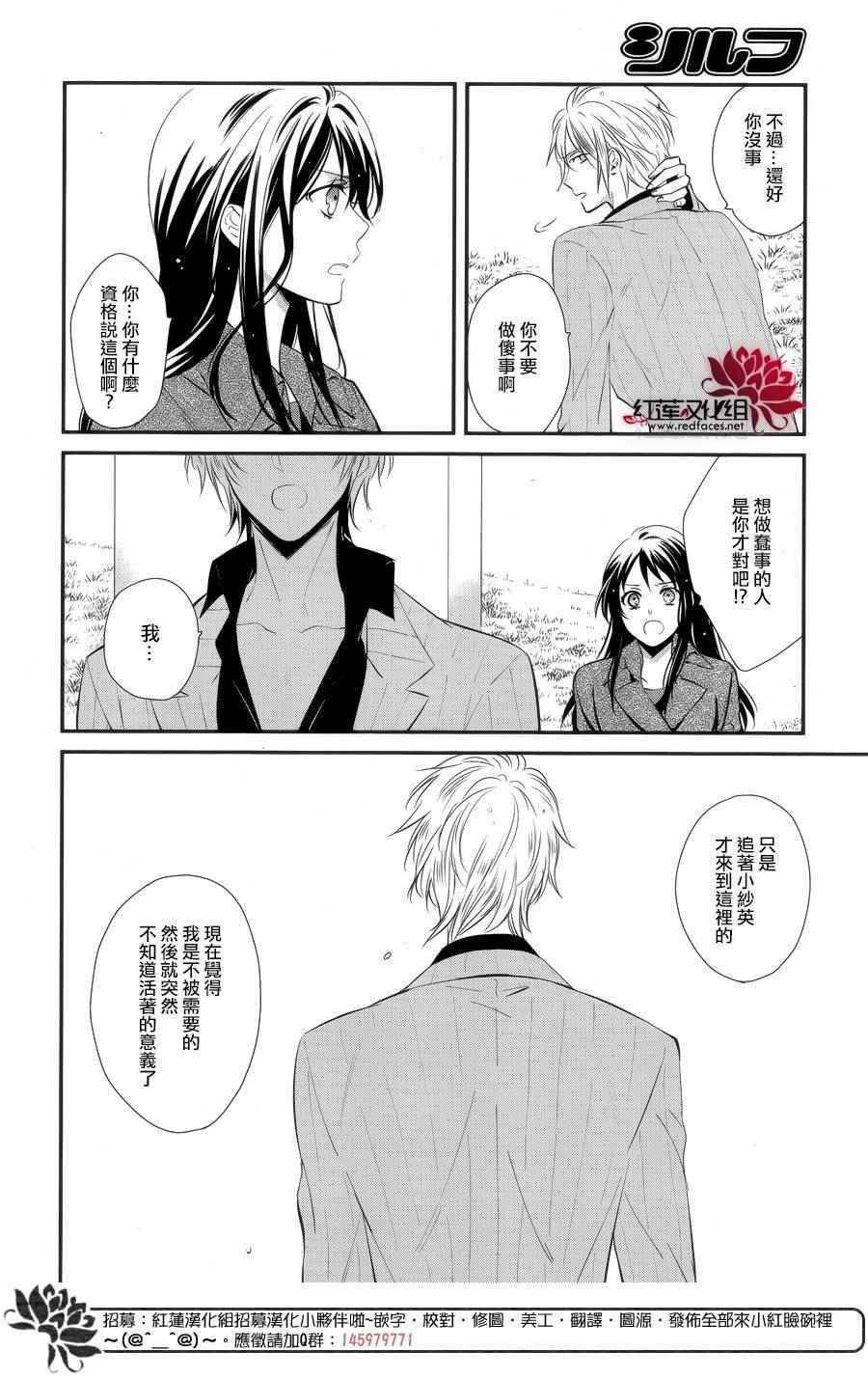 《如果跨过那座桥》漫画 后篇