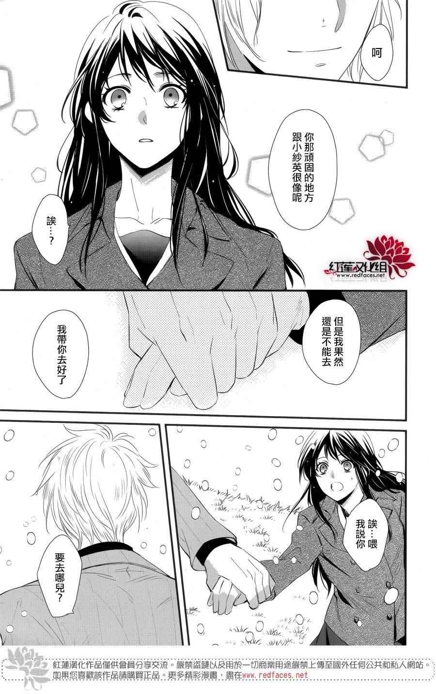 《如果跨过那座桥》漫画 后篇