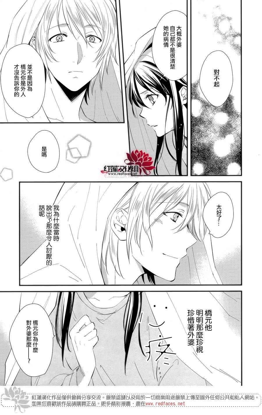 《如果跨过那座桥》漫画 后篇