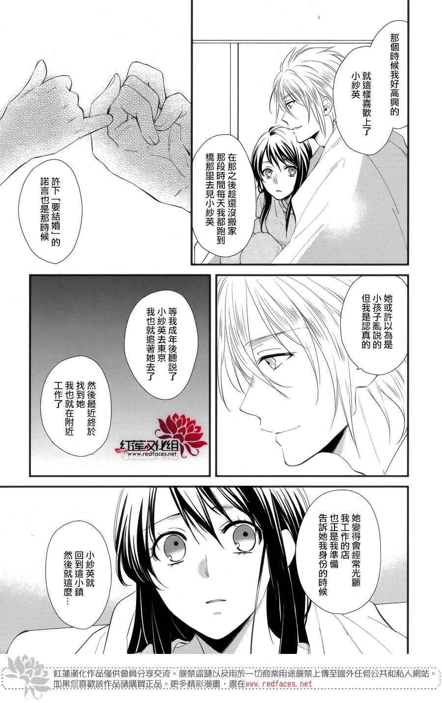 《如果跨过那座桥》漫画 后篇