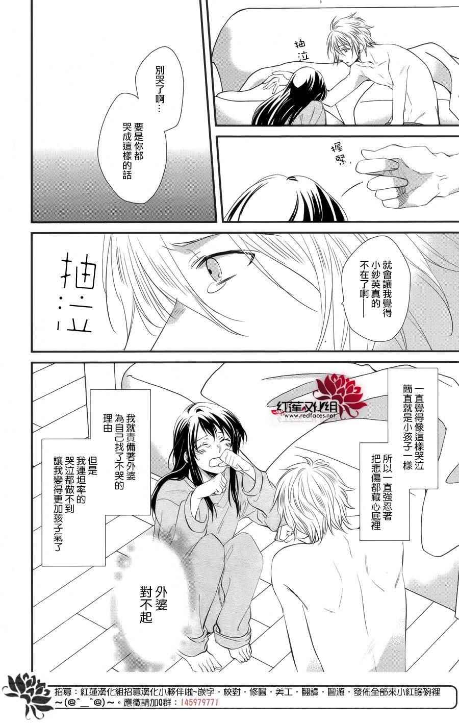 《如果跨过那座桥》漫画 后篇