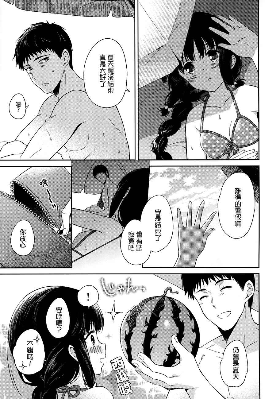 《北上的暑假》漫画 短篇