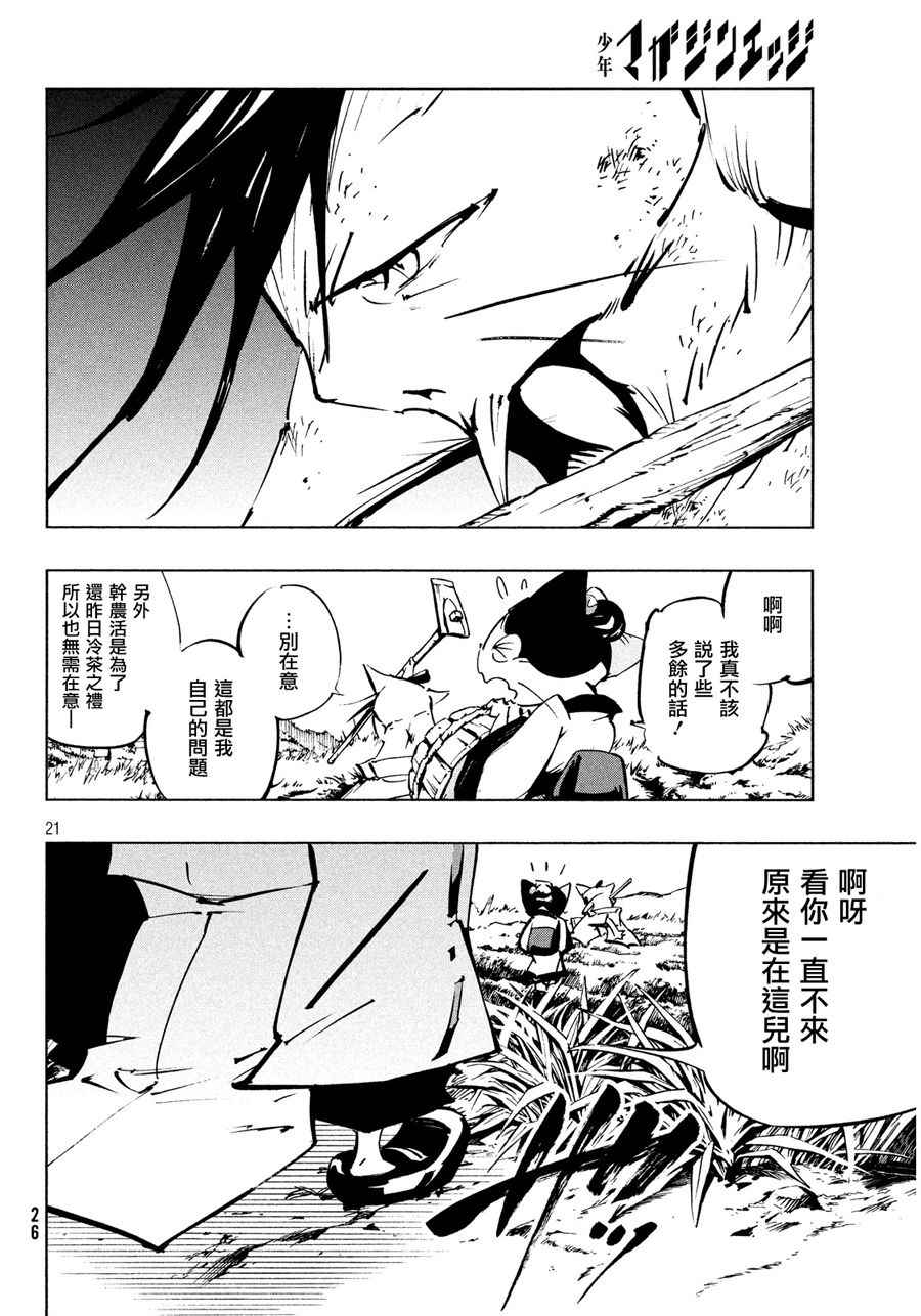 《猫之原》漫画 001话