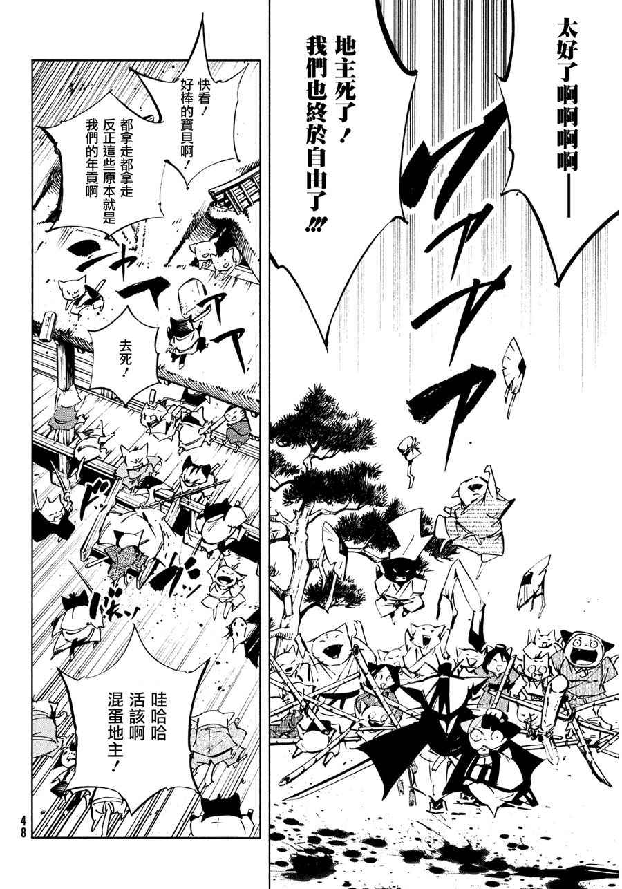 《猫之原》漫画 001话