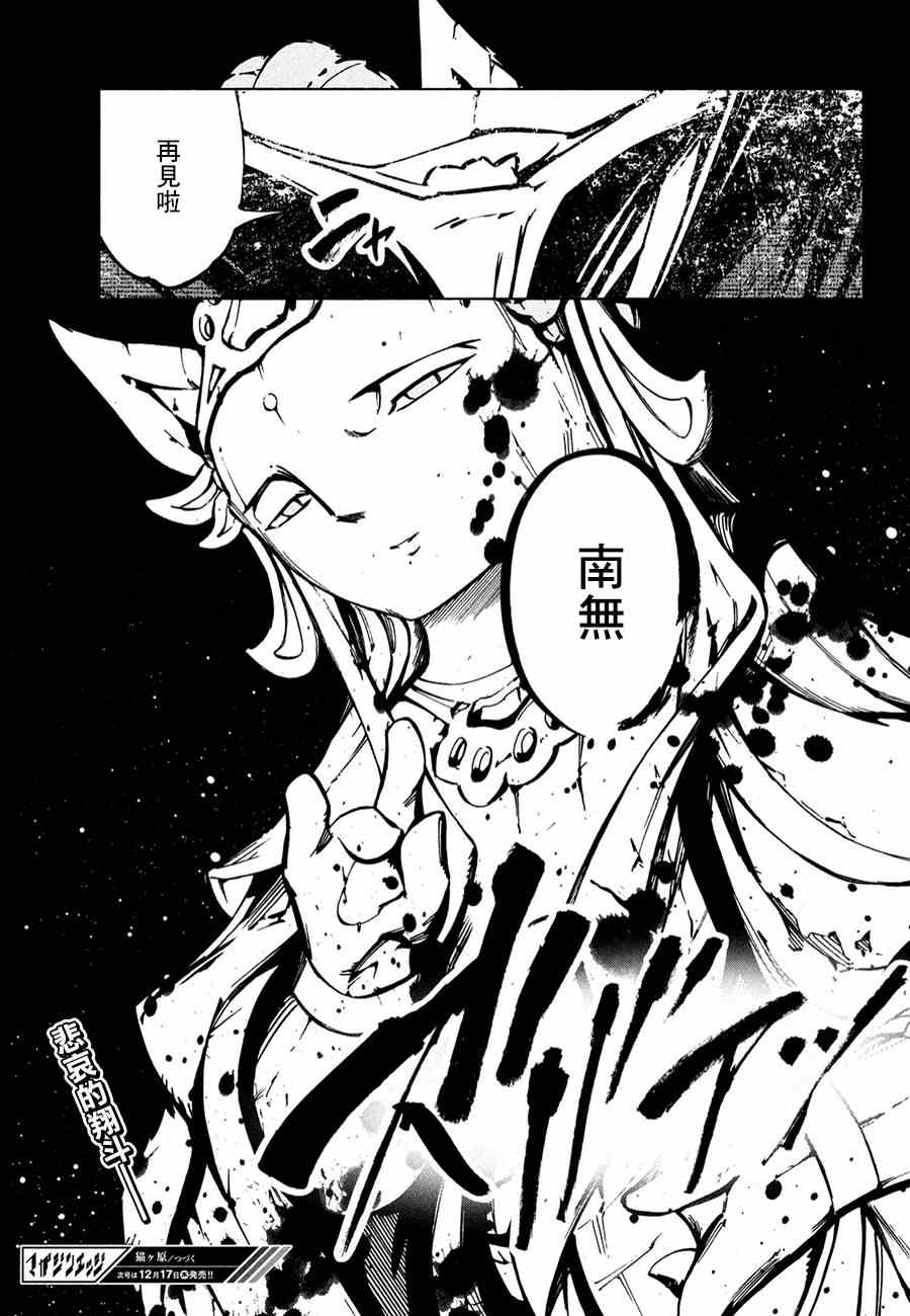 《猫之原》漫画 003话