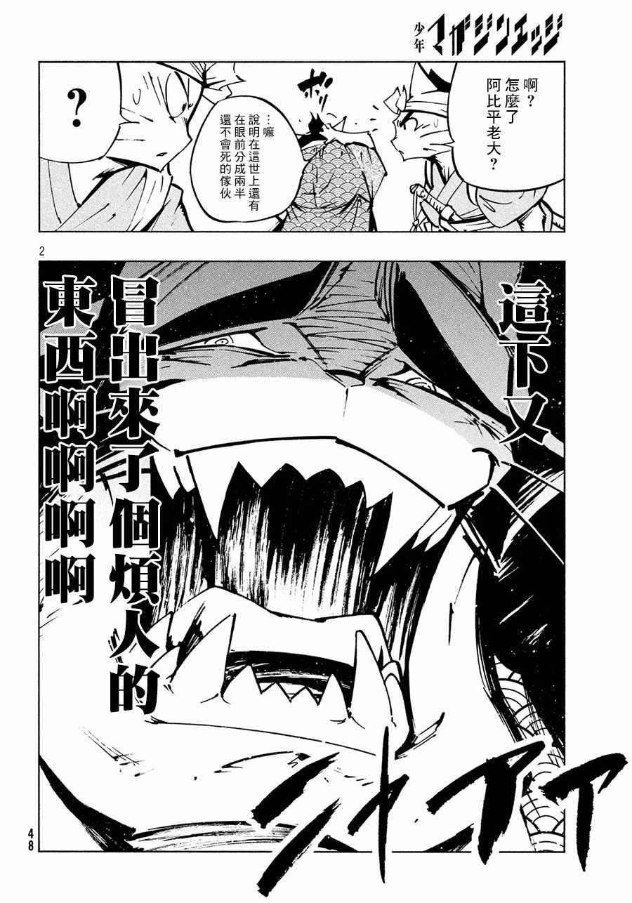 《猫之原》漫画 007话