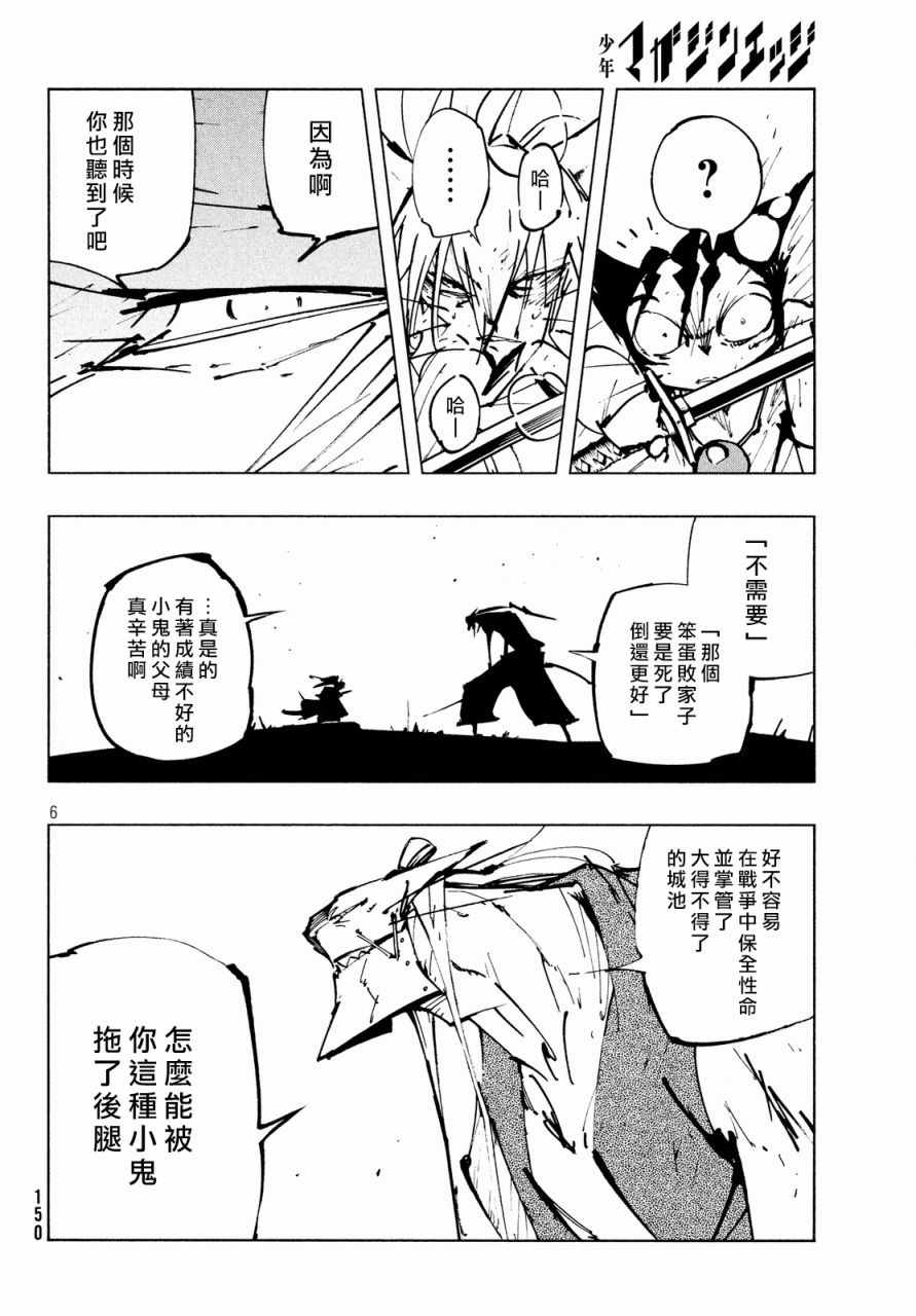 《猫之原》漫画 015话