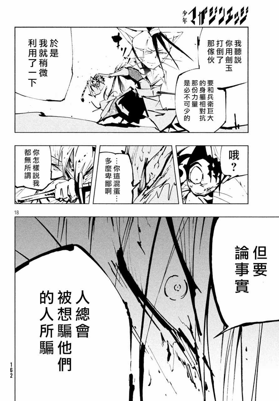 《猫之原》漫画 015话