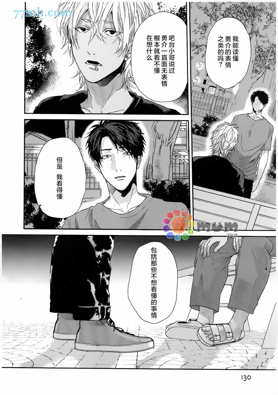 《琥珀色的霓虹灯》漫画 004话