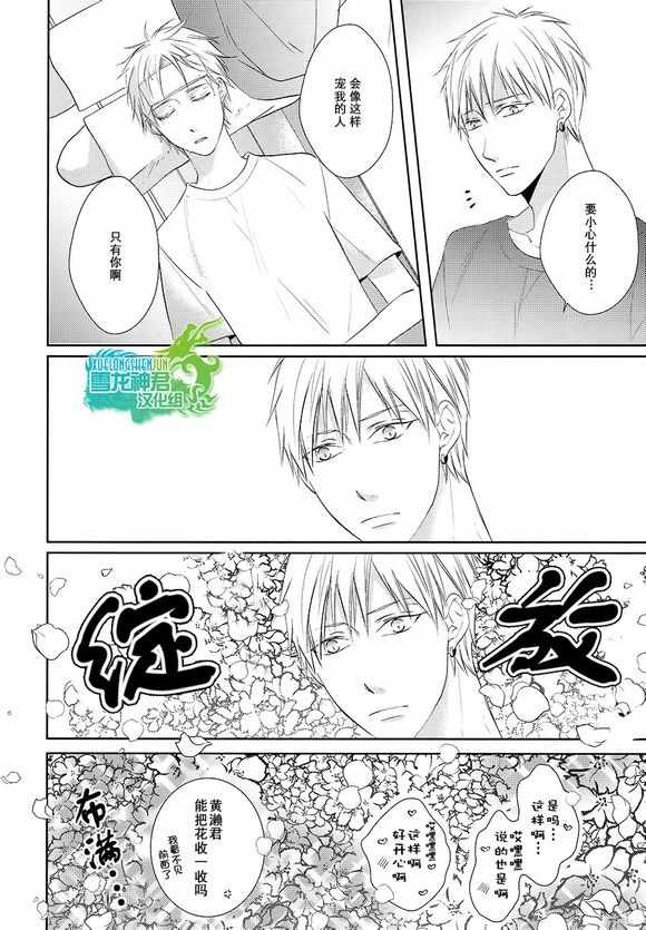 《近期人气的黑子君》漫画 001话