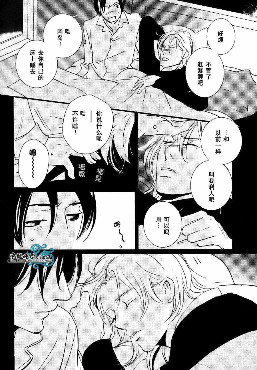 《青色欲望学园》漫画 02话