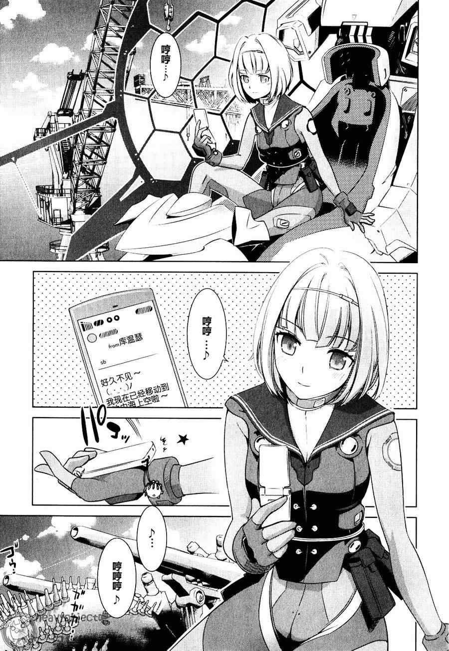 《重装武器Heavy Object S》漫画 001话