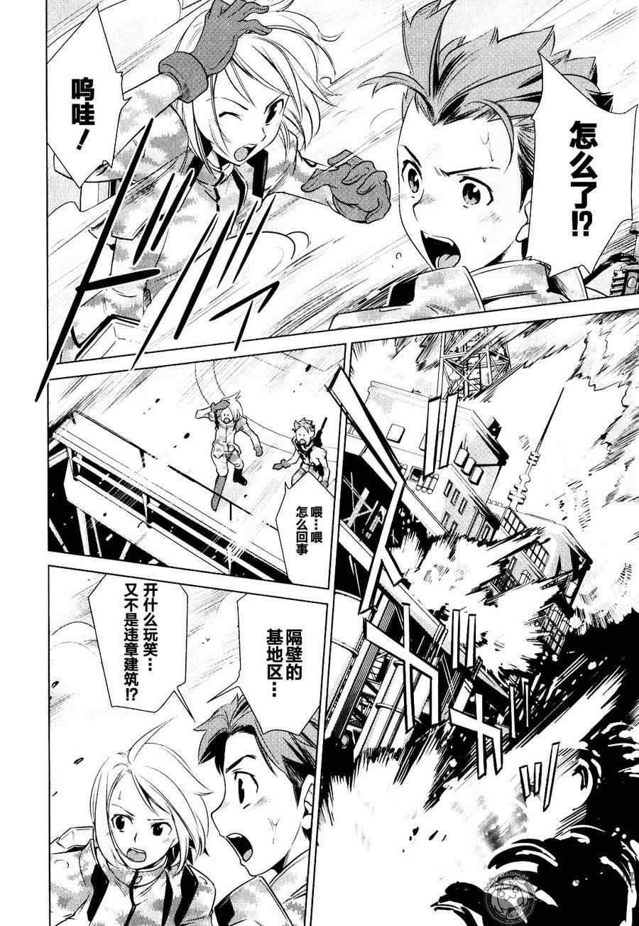 《重装武器Heavy Object S》漫画 001话