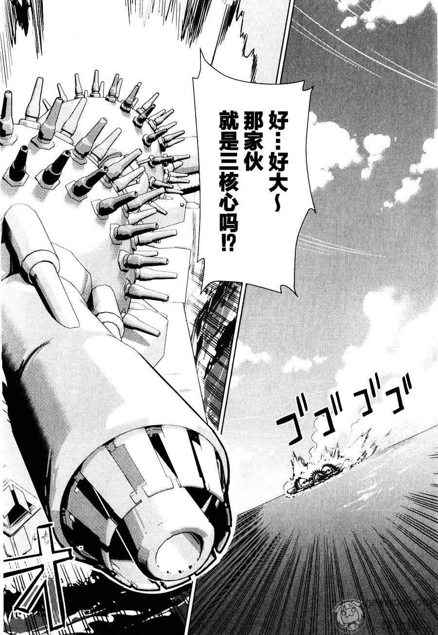 《重装武器Heavy Object S》漫画 001话