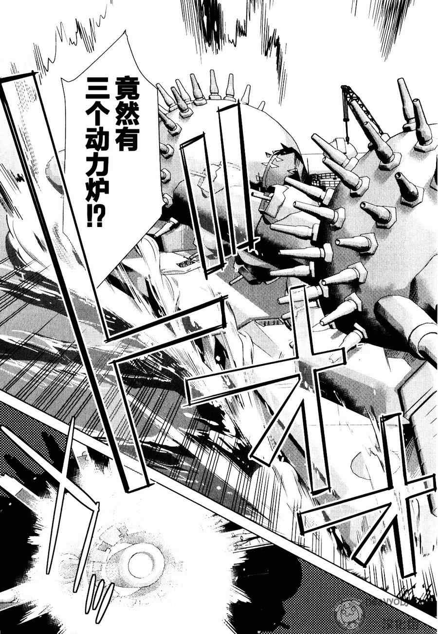 《重装武器Heavy Object S》漫画 001话