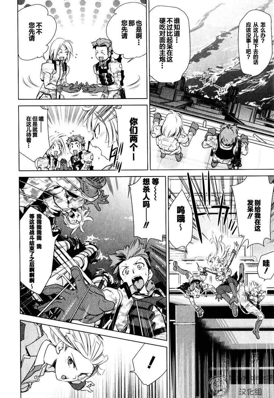 《重装武器Heavy Object S》漫画 001话