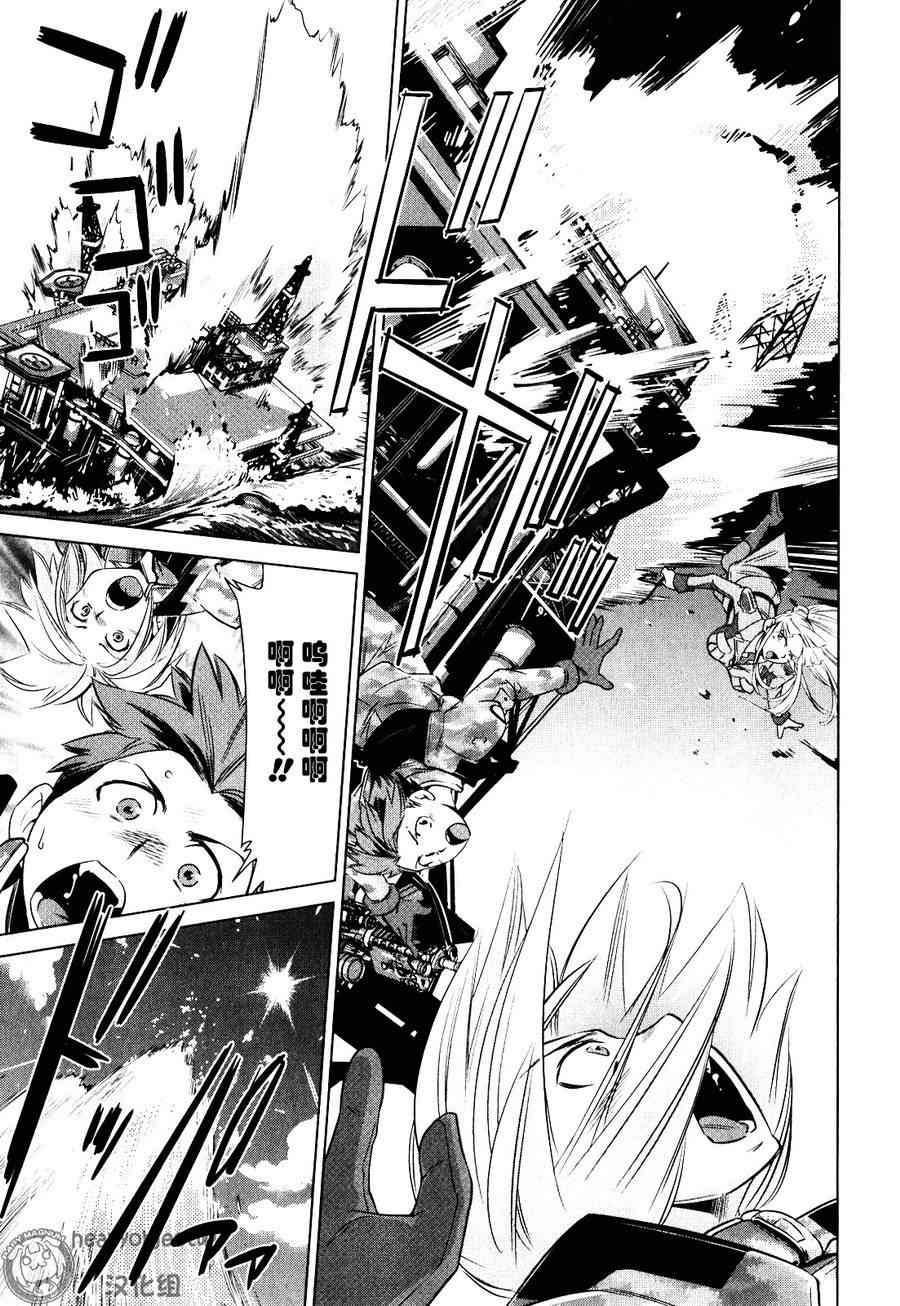 《重装武器Heavy Object S》漫画 001话