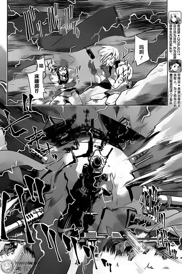 《重装武器Heavy Object S》漫画 外传03