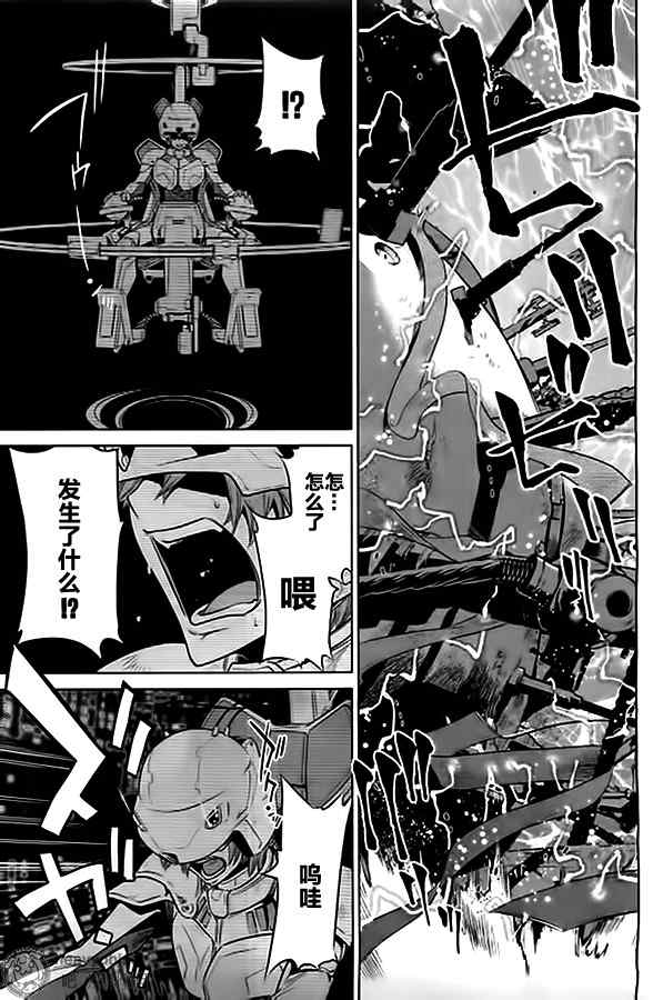 《重装武器Heavy Object S》漫画 外传03