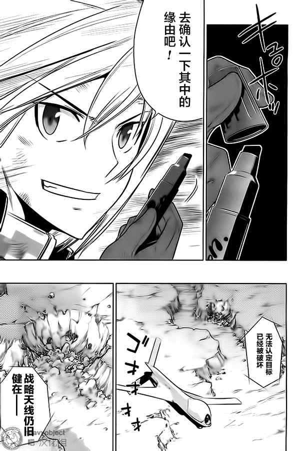 《重装武器Heavy Object S》漫画 外传03