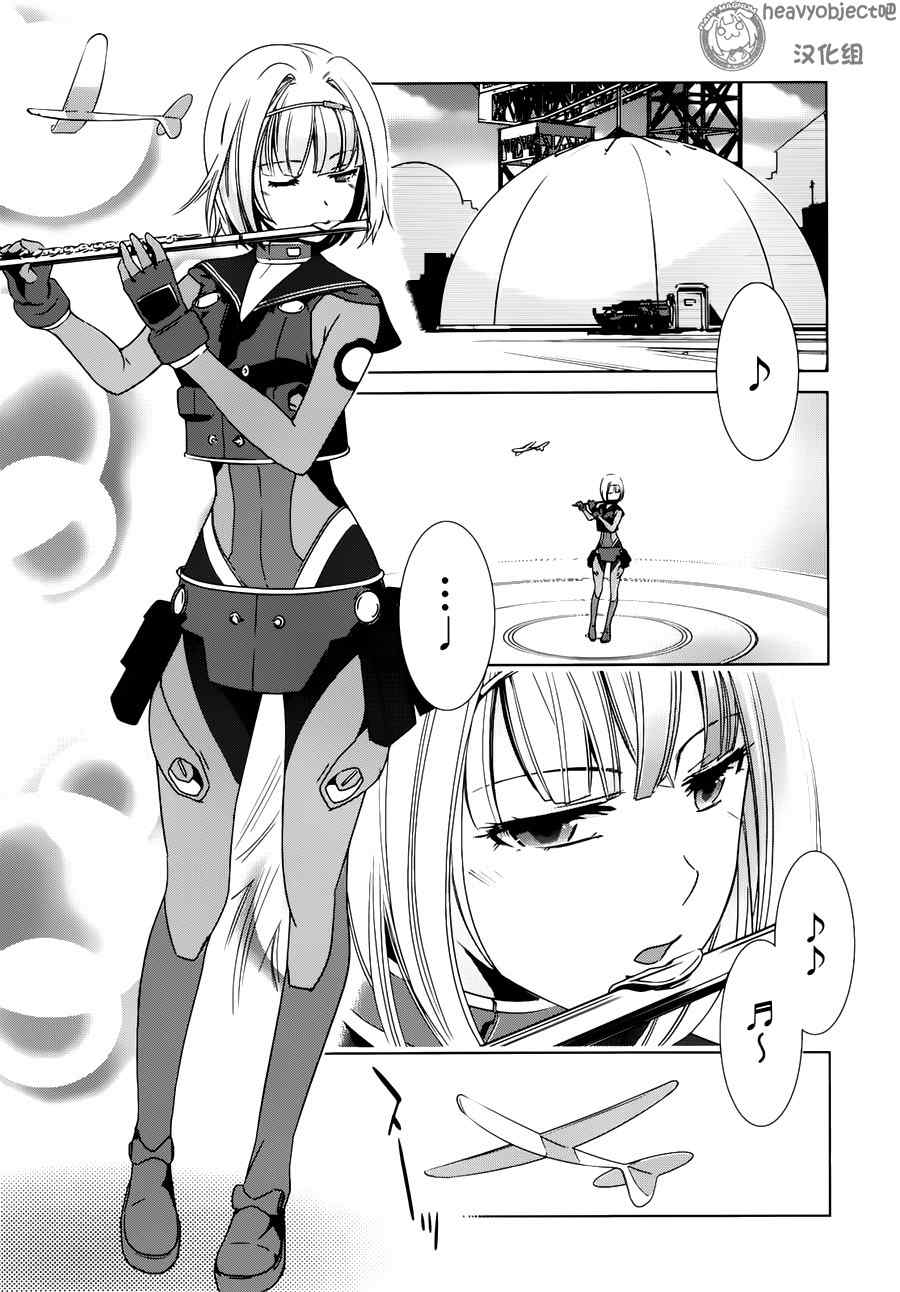 《重装武器Heavy Object S》漫画 006话