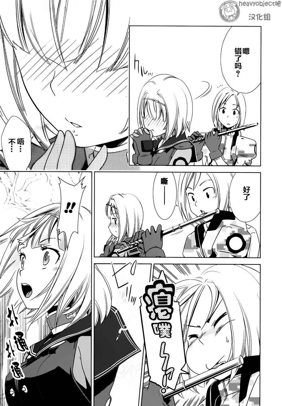 《重装武器Heavy Object S》漫画 006话