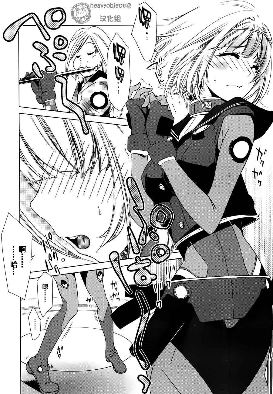 《重装武器Heavy Object S》漫画 006话