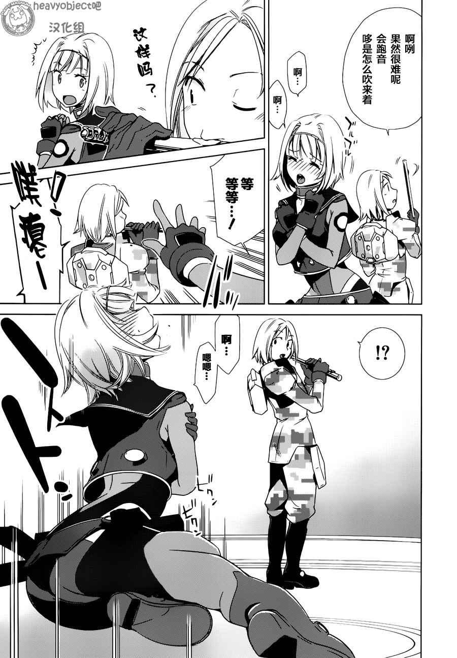 《重装武器Heavy Object S》漫画 006话