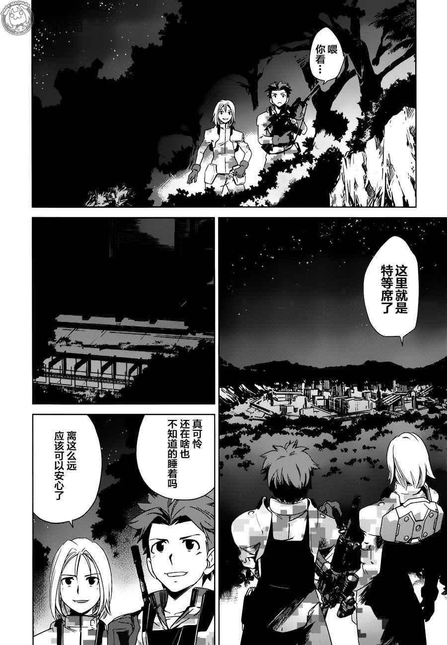 《重装武器Heavy Object S》漫画 007话