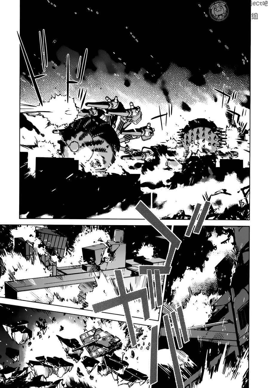 《重装武器Heavy Object S》漫画 007话