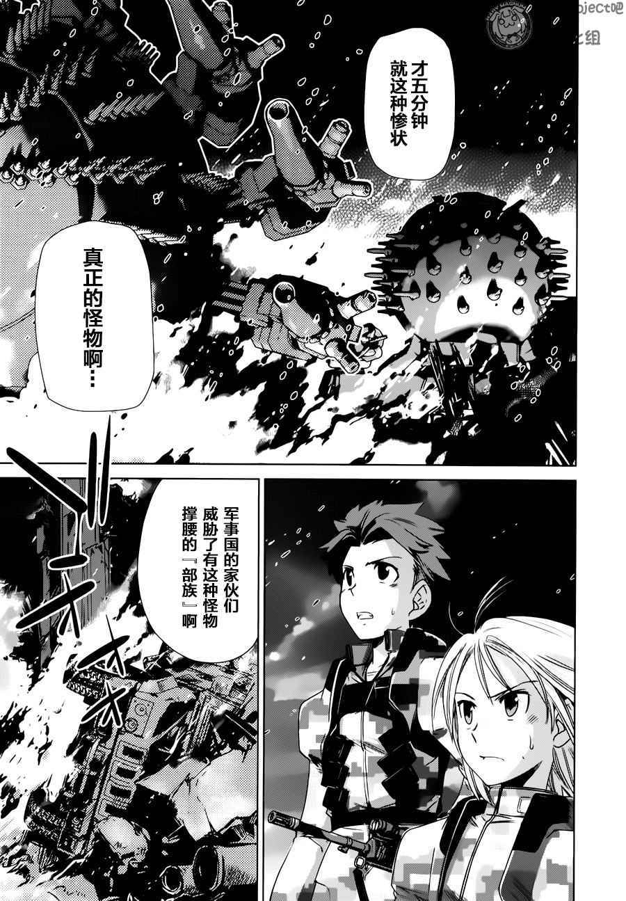 《重装武器Heavy Object S》漫画 007话