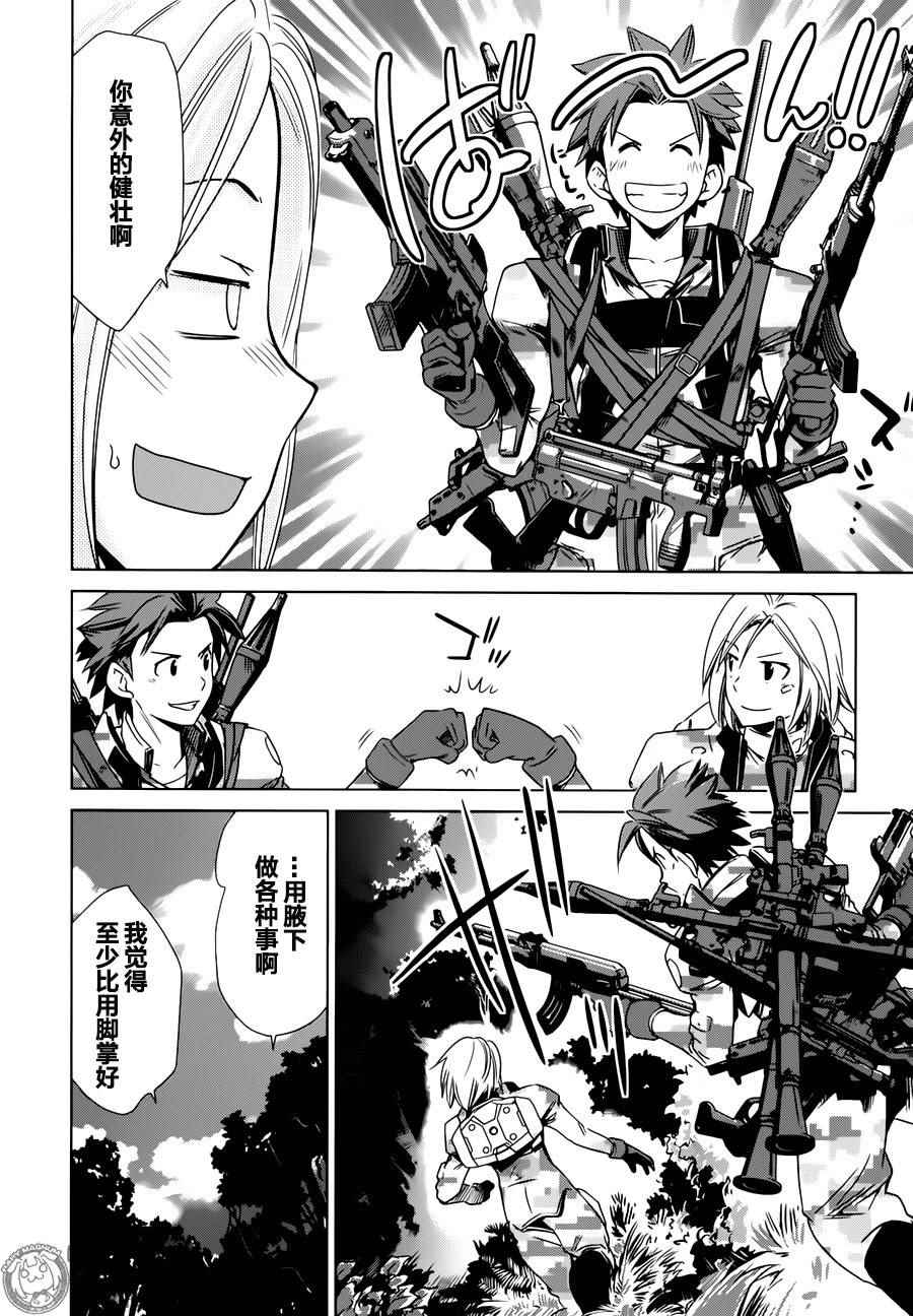 《重装武器Heavy Object S》漫画 重装武器 010话