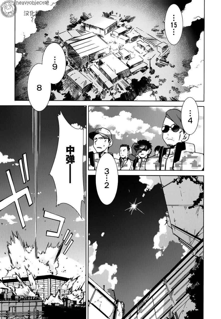 《重装武器Heavy Object S》漫画 重装武器 010话