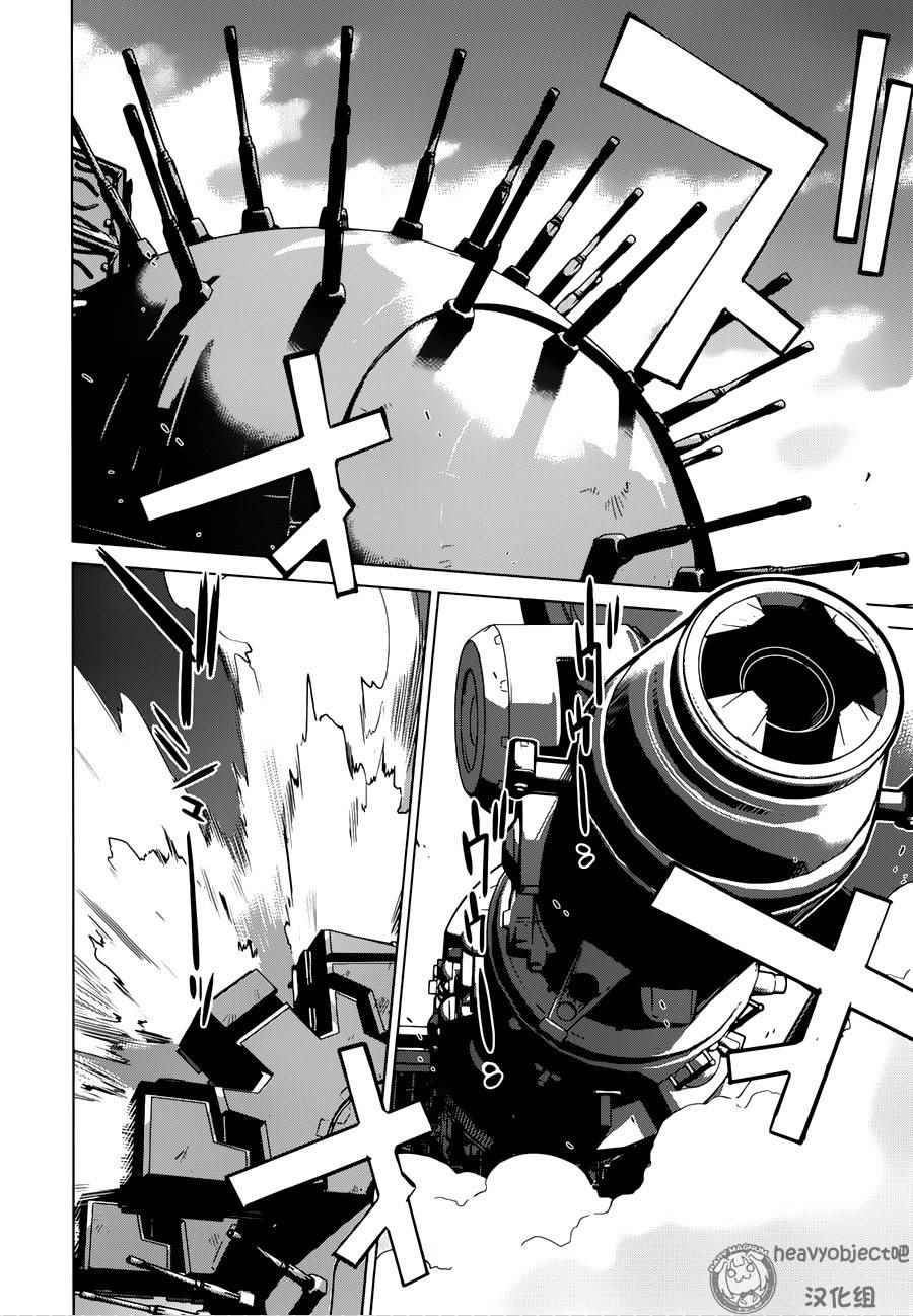 《重装武器Heavy Object S》漫画 重装武器 011话