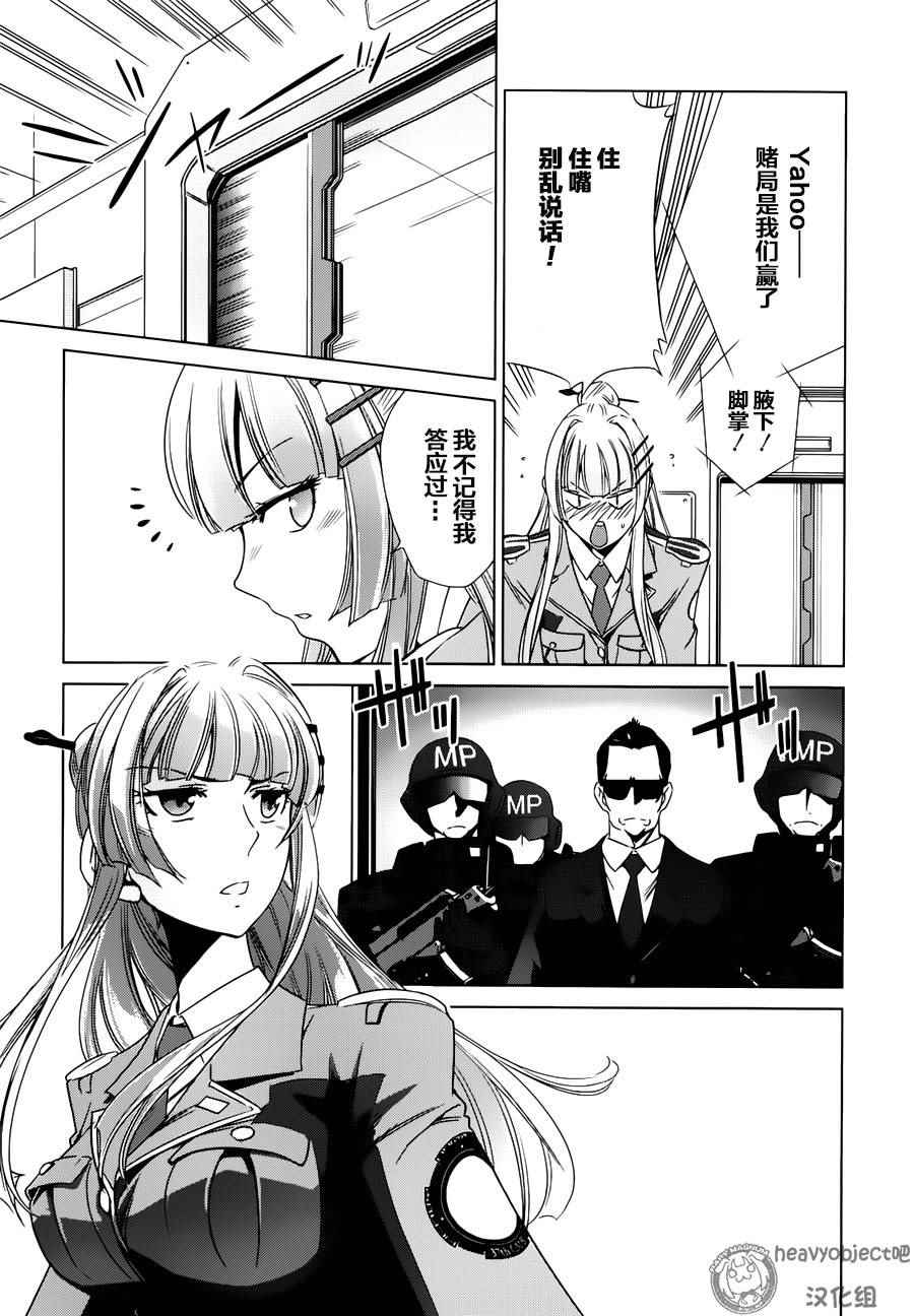 《重装武器Heavy Object S》漫画 重装武器 011话