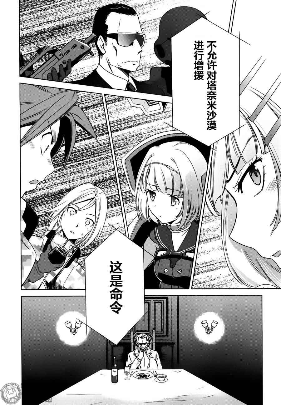 《重装武器Heavy Object S》漫画 重装武器 011话