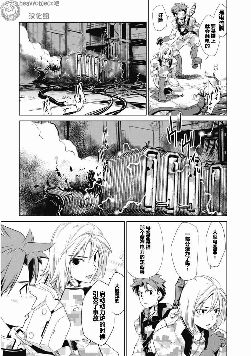 《重装武器Heavy Object S》漫画 重装武器 012话