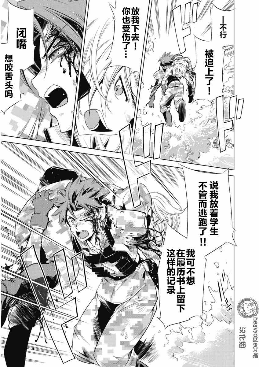 《重装武器Heavy Object S》漫画 重装武器 013话