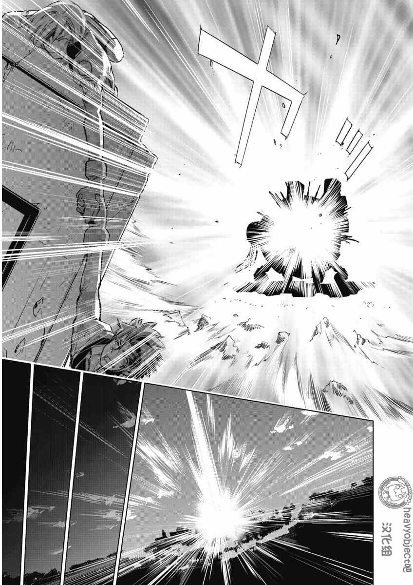 《重装武器Heavy Object S》漫画 重装武器 013话