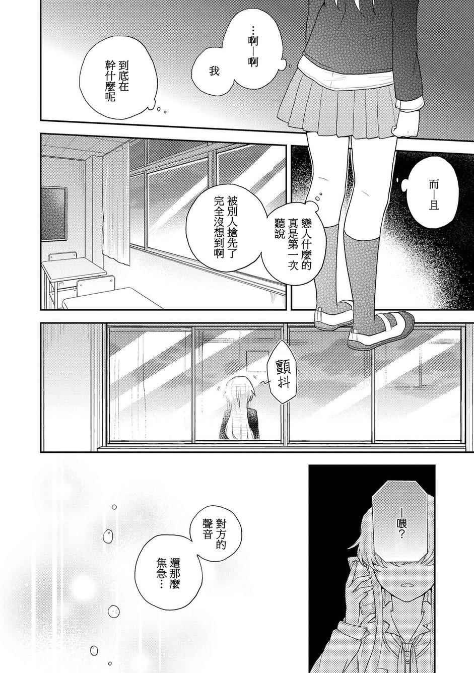 《昙花一现》漫画 短篇