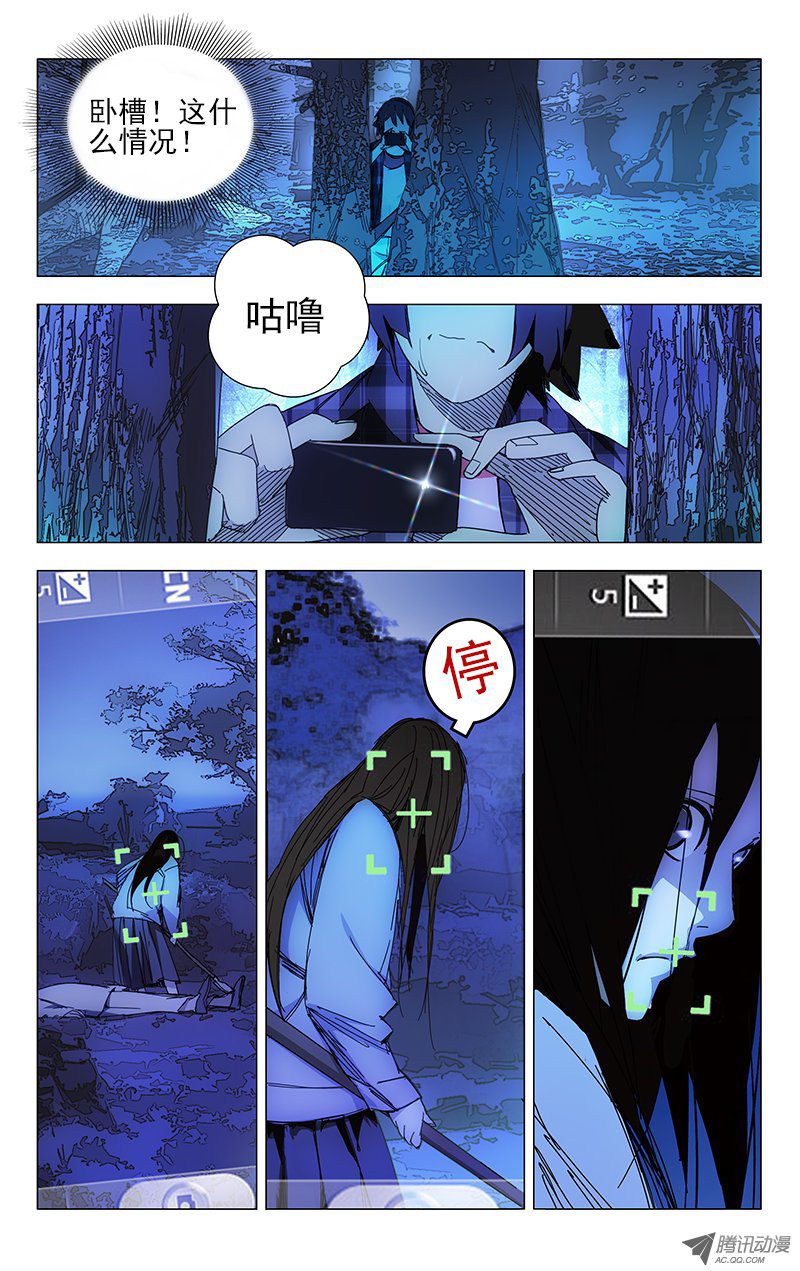 《一人之下》漫画 002话